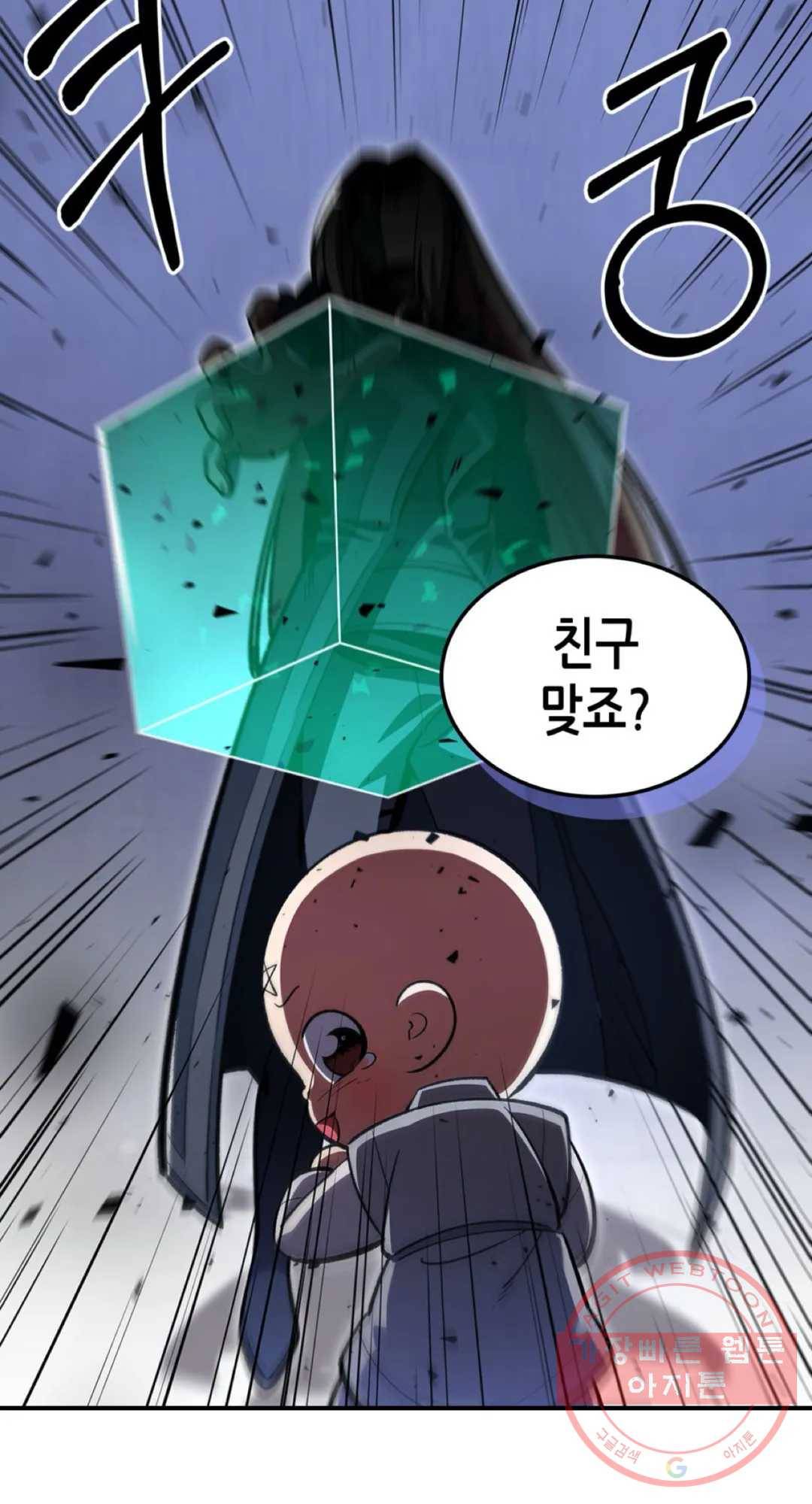 용사가 있었는데요 40화 58