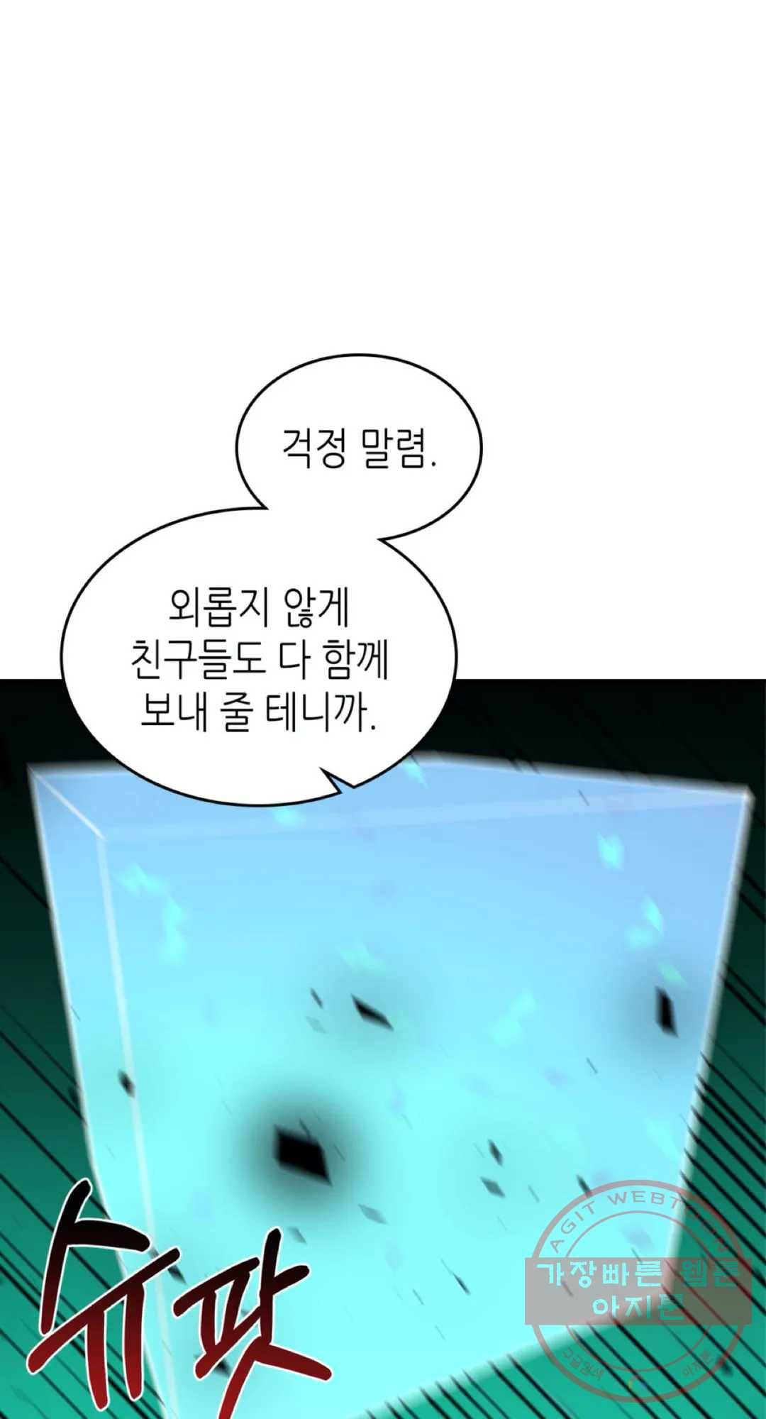 용사가 있었는데요 40화 59