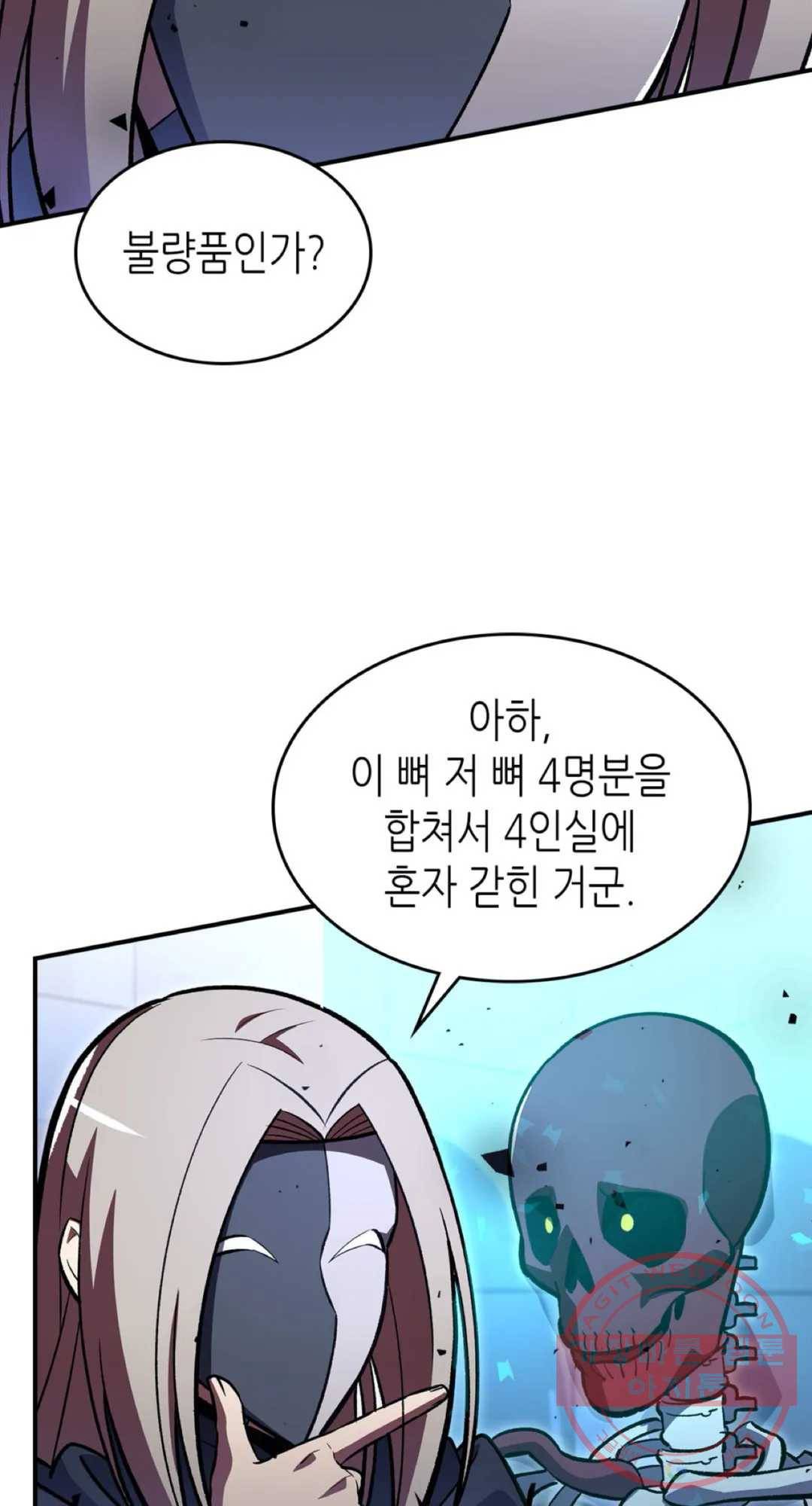 용사가 있었는데요 40화 63