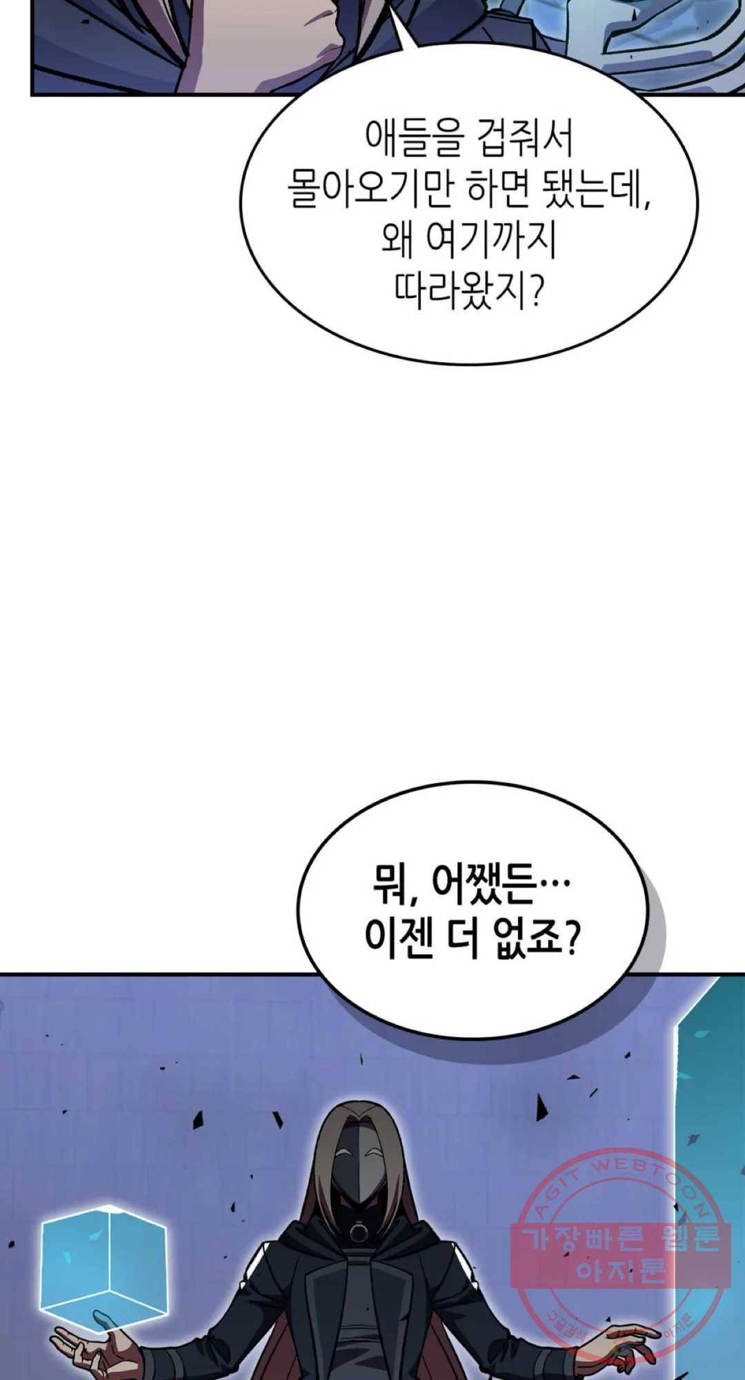 용사가 있었는데요 40화 64