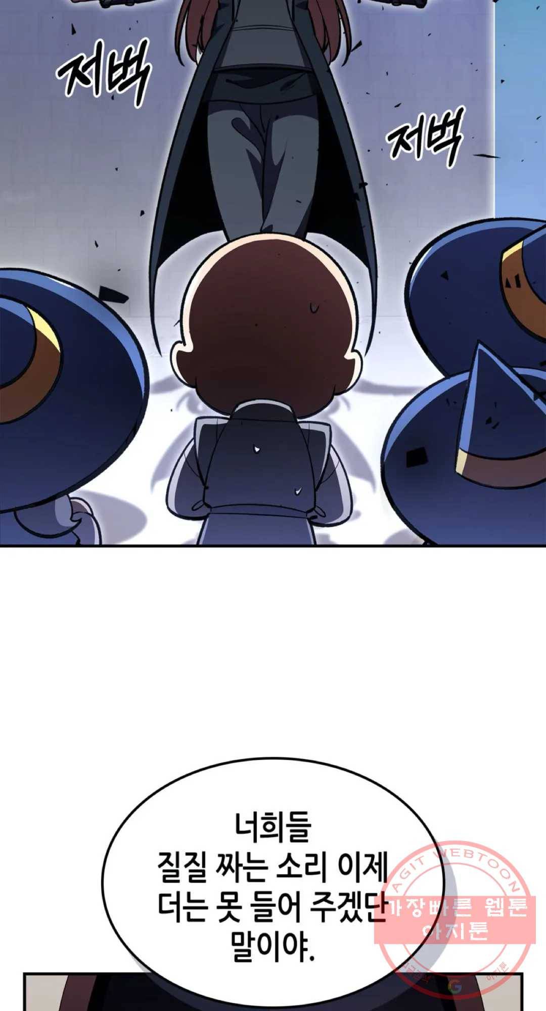 용사가 있었는데요 40화 65
