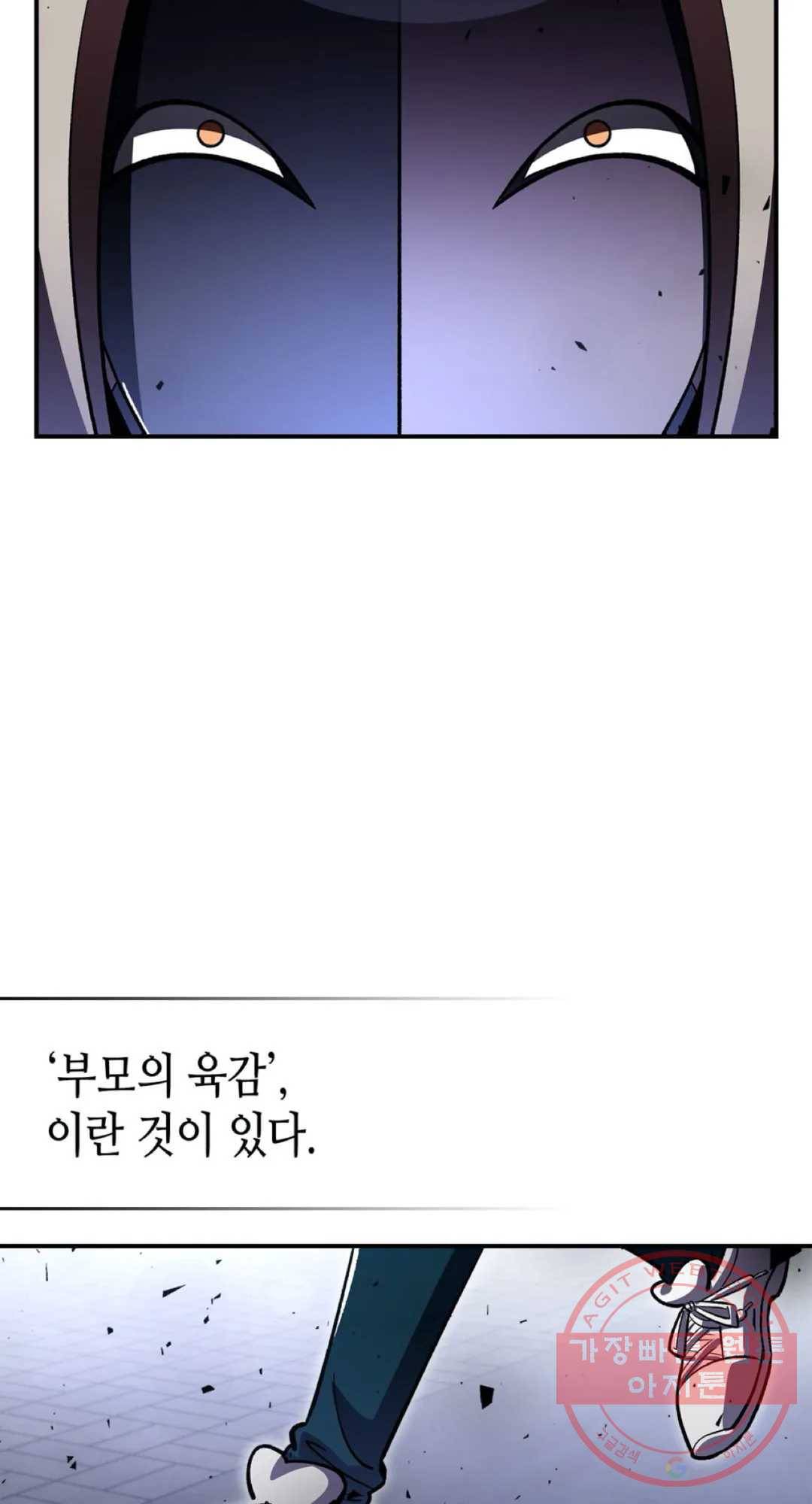 용사가 있었는데요 40화 66