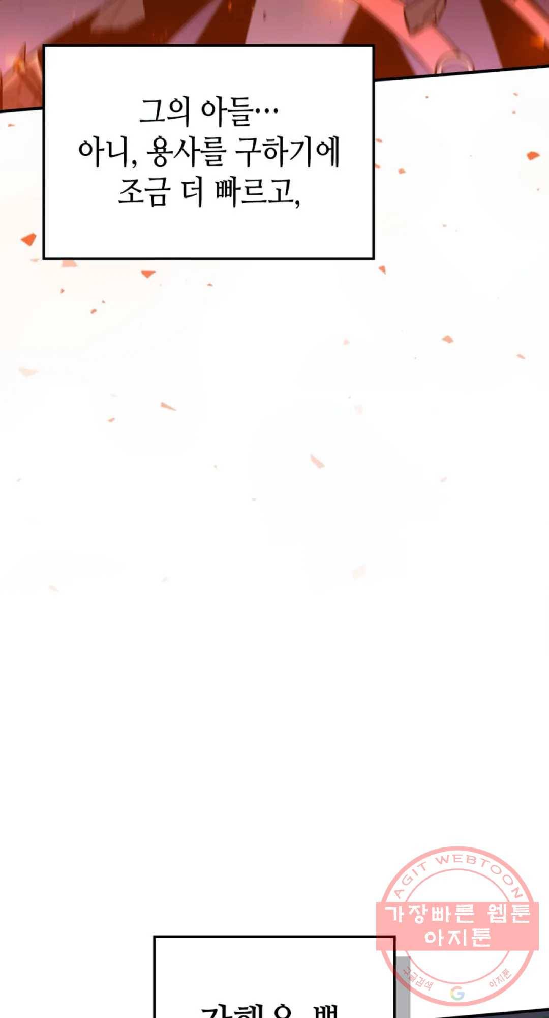 용사가 있었는데요 40화 73