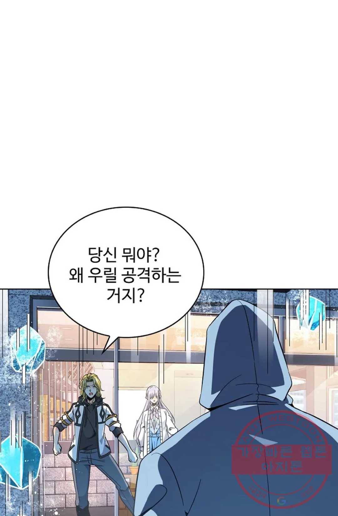 전직 법사 516화 1
