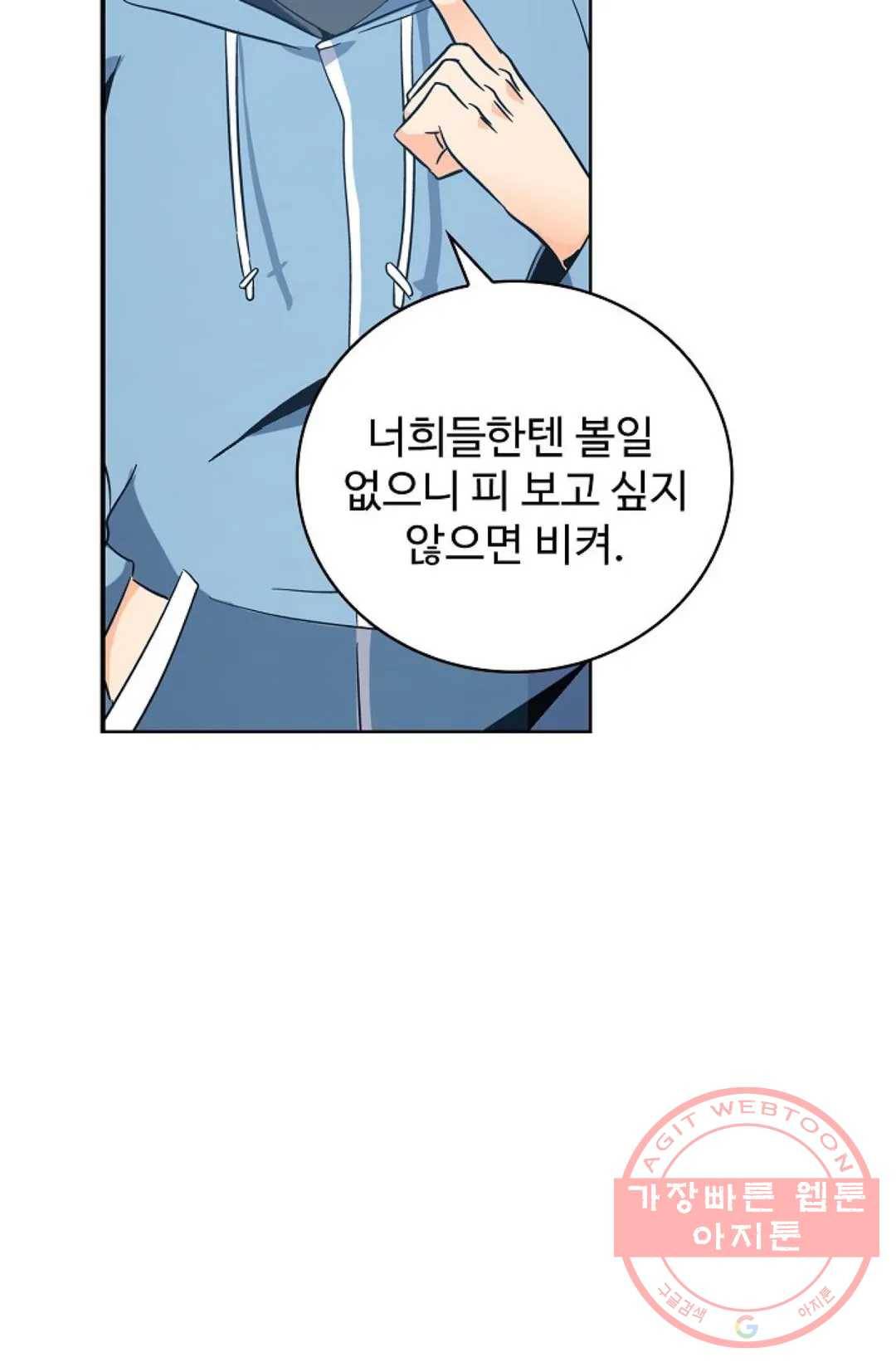 전직 법사 516화 3