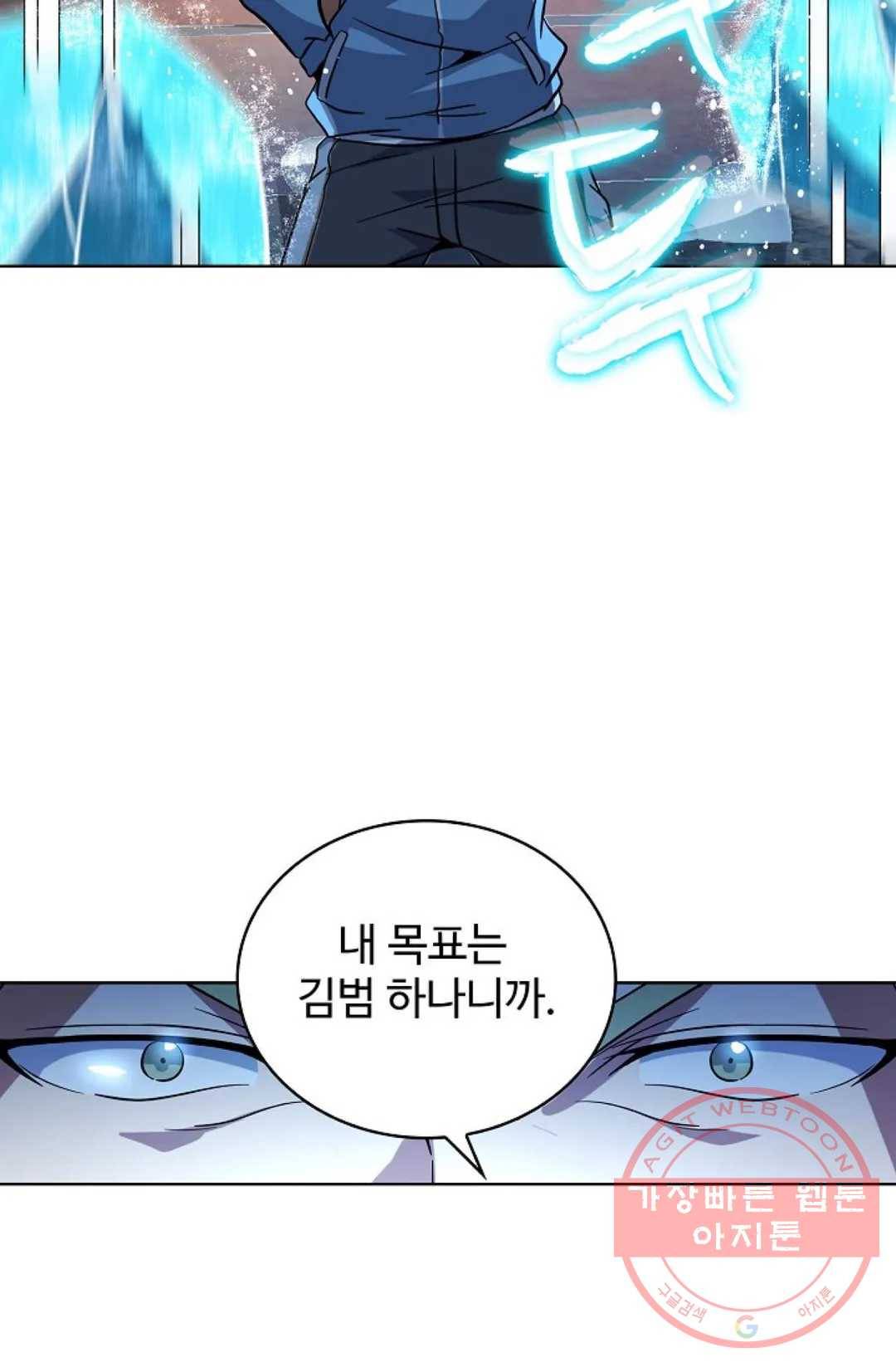 전직 법사 516화 5