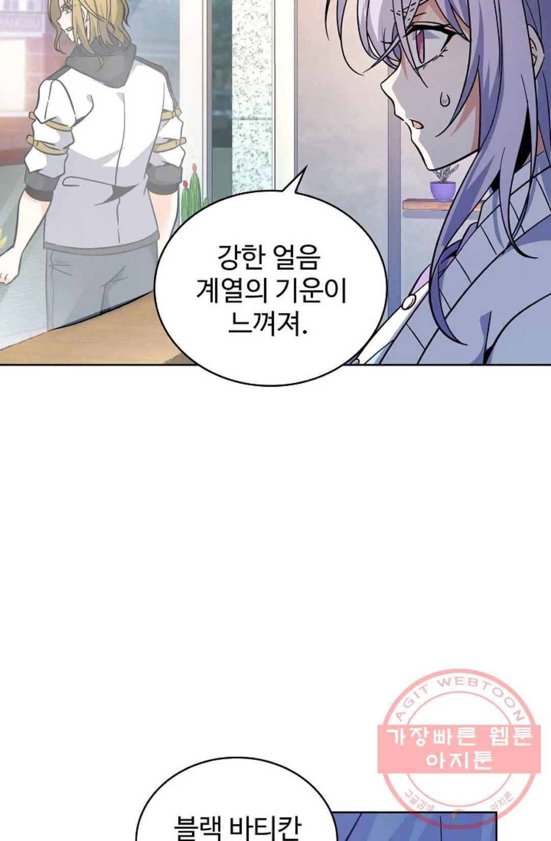 전직 법사 516화 9
