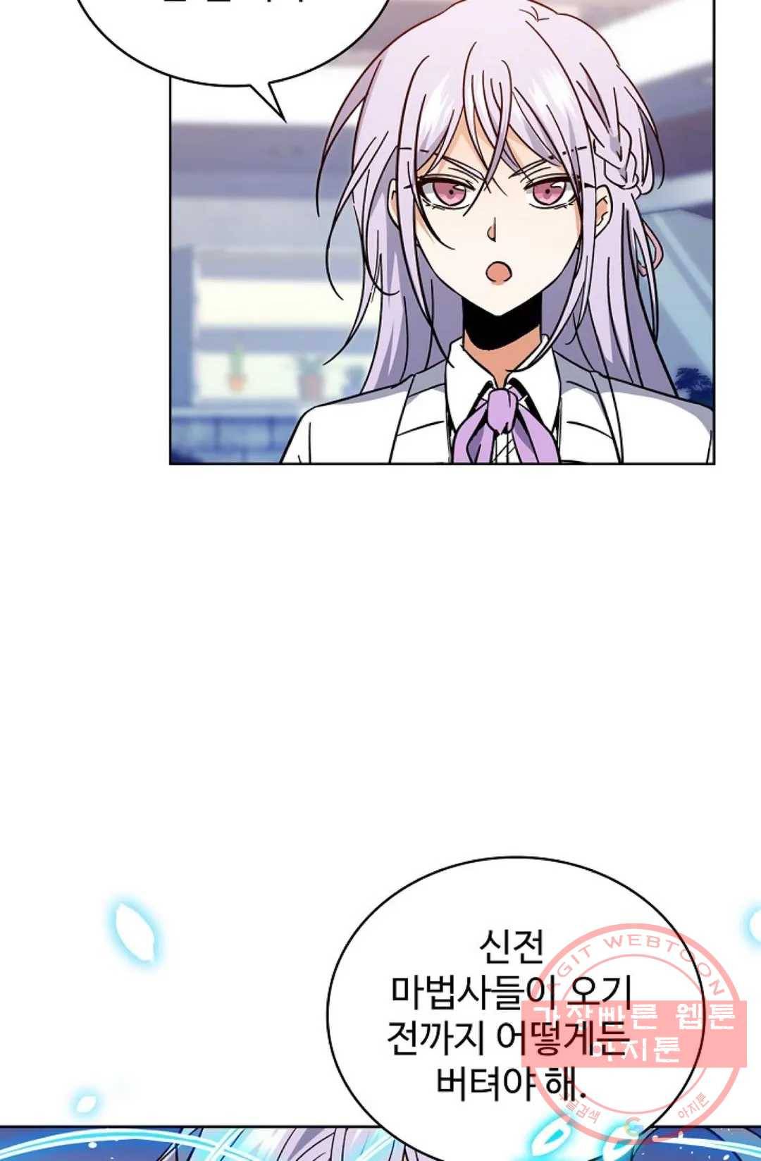 전직 법사 516화 16