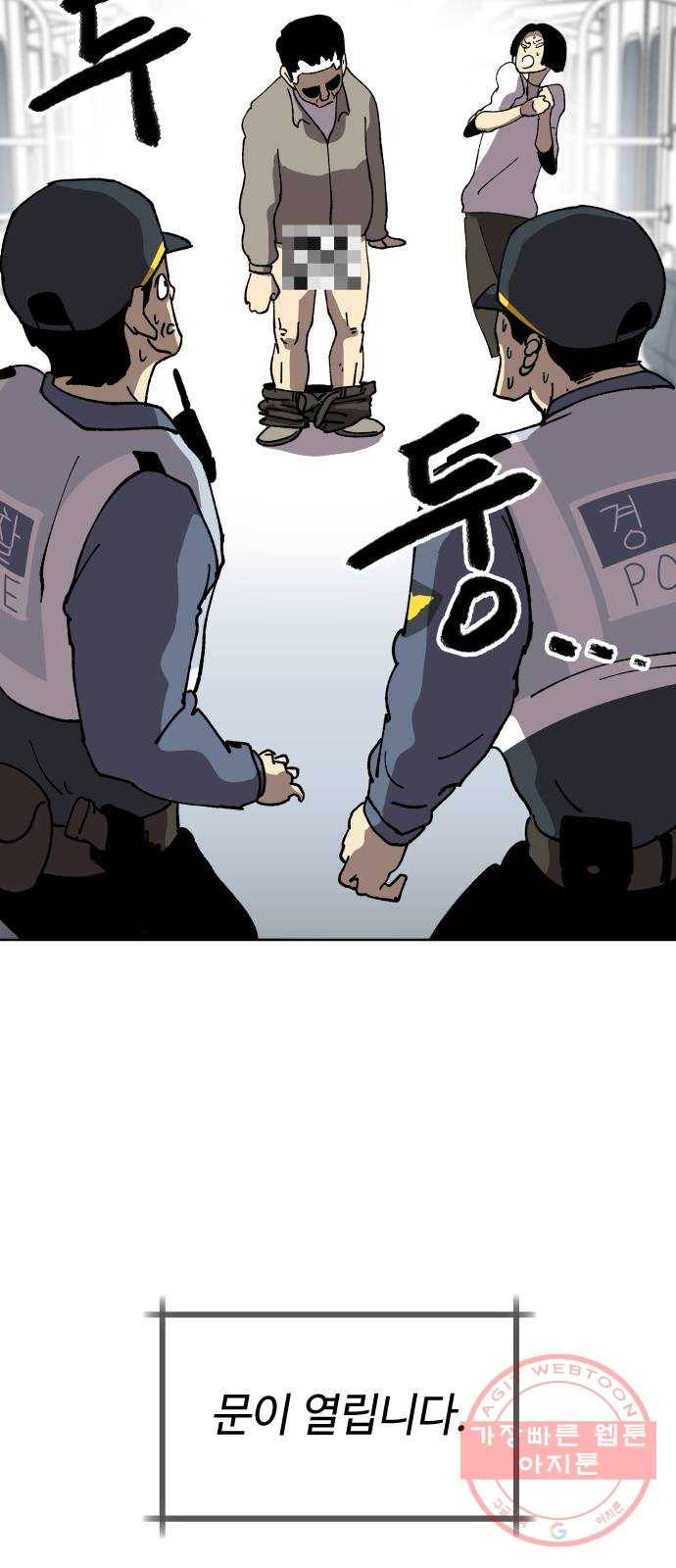 2-3승강장 21화 2