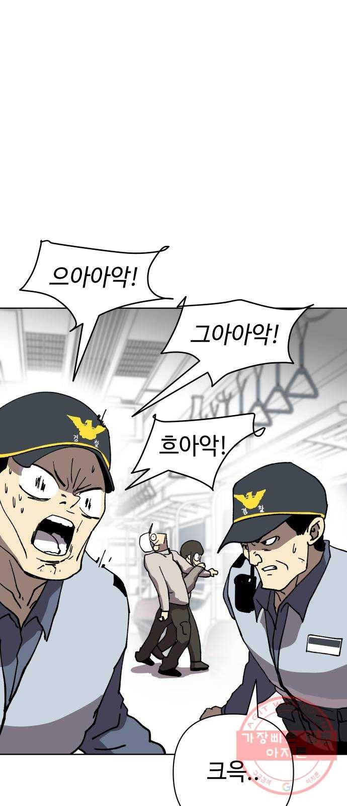 2-3승강장 21화 3