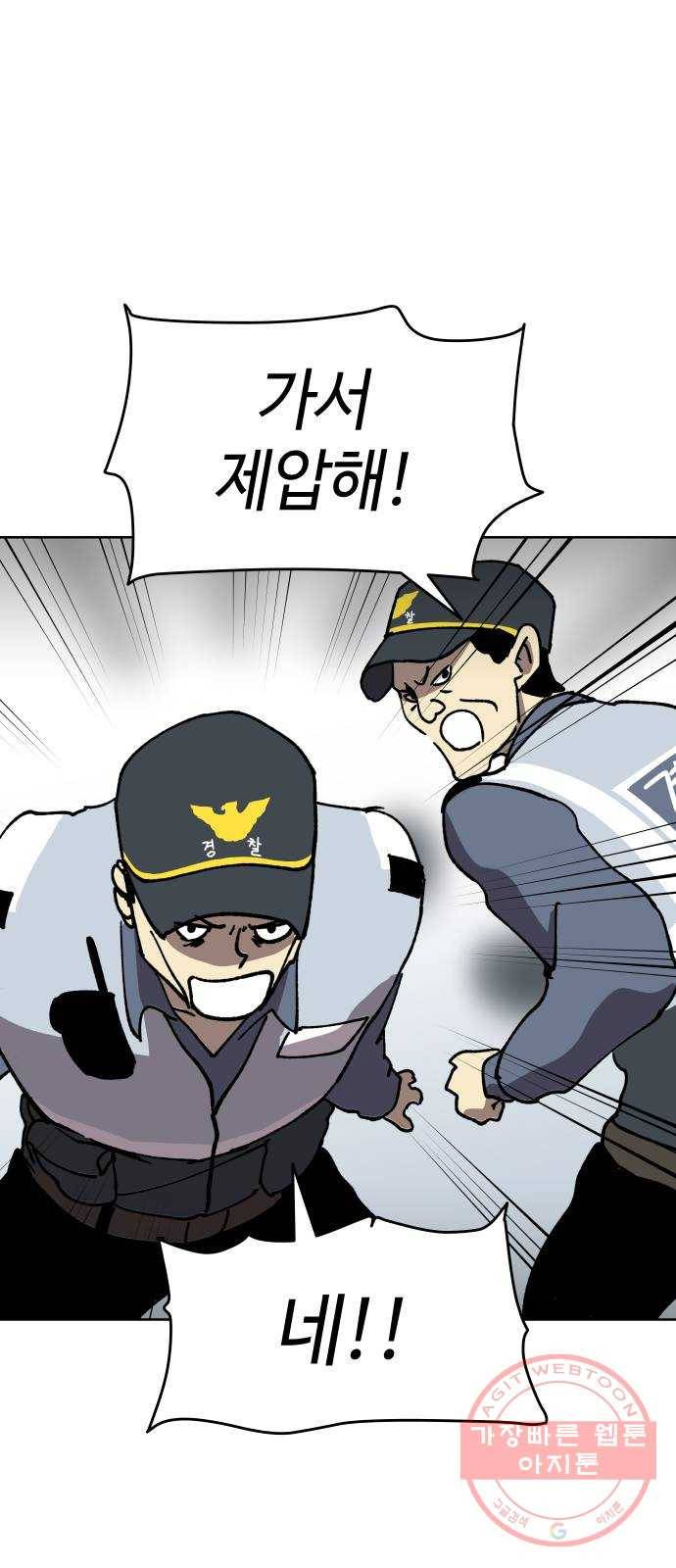 2-3승강장 21화 6