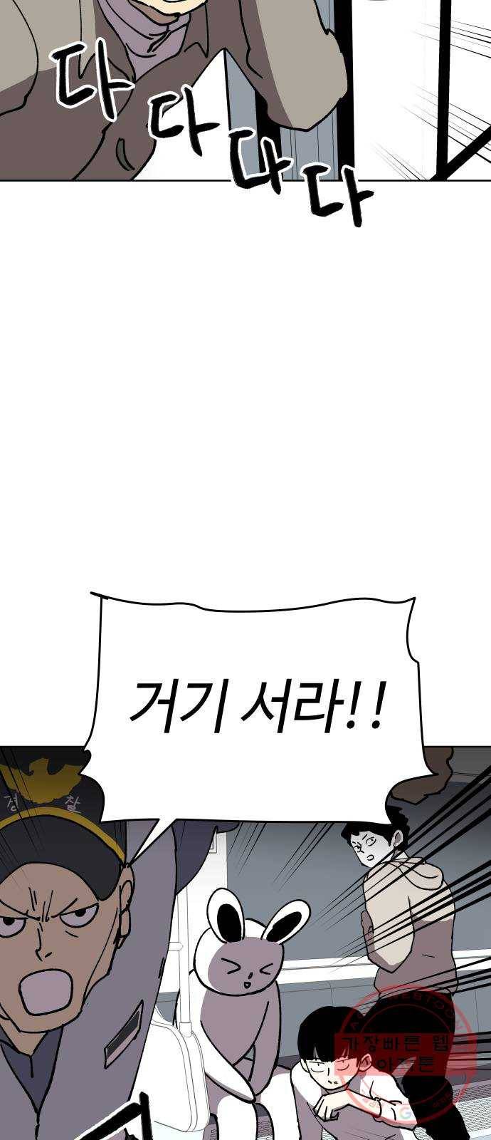 2-3승강장 21화 12