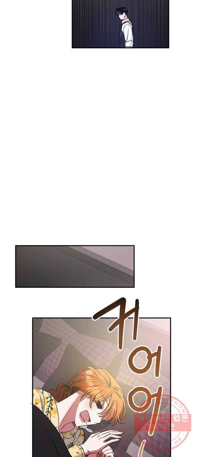 나를 길들여 봐, 차비서 12화 13