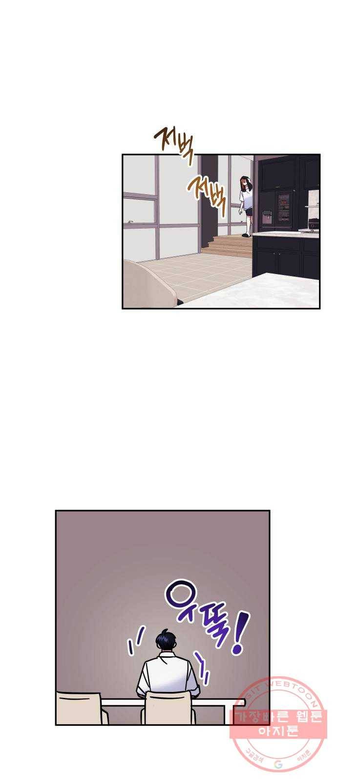 나를 길들여 봐, 차비서 12화 24