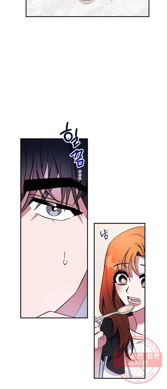 나를 길들여 봐, 차비서 12화 28