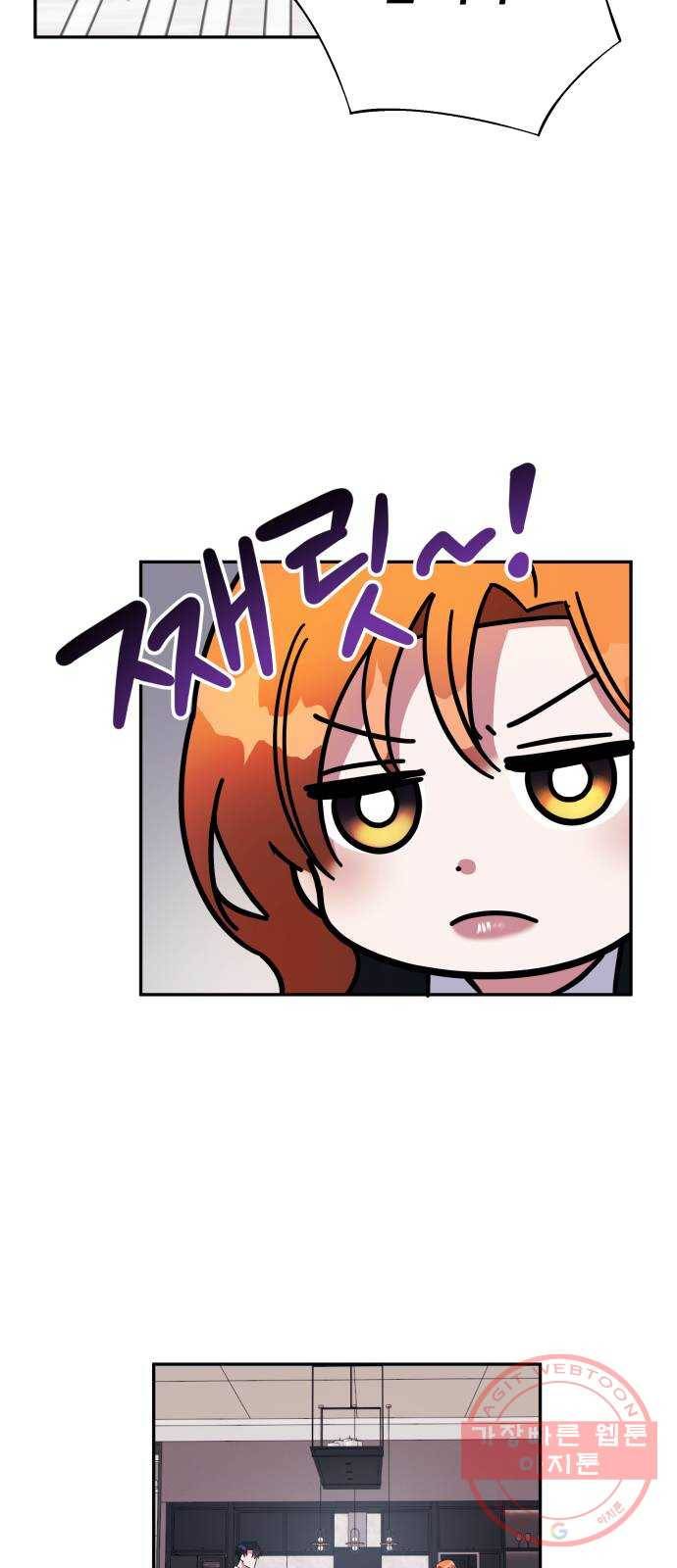 나를 길들여 봐, 차비서 12화 31