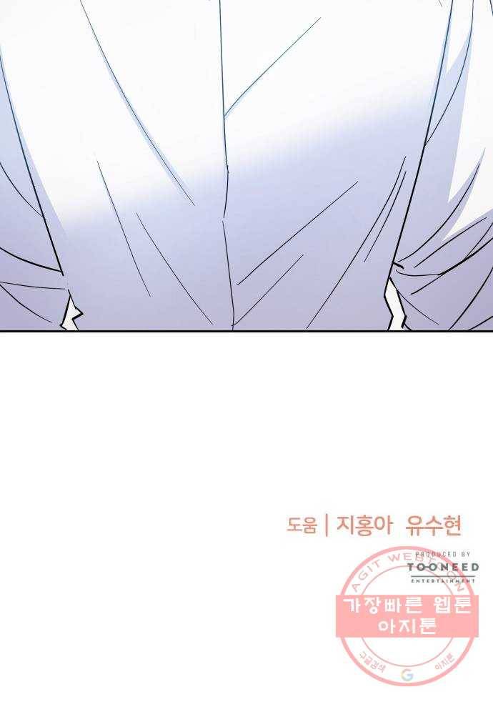 나를 길들여 봐, 차비서 12화 36