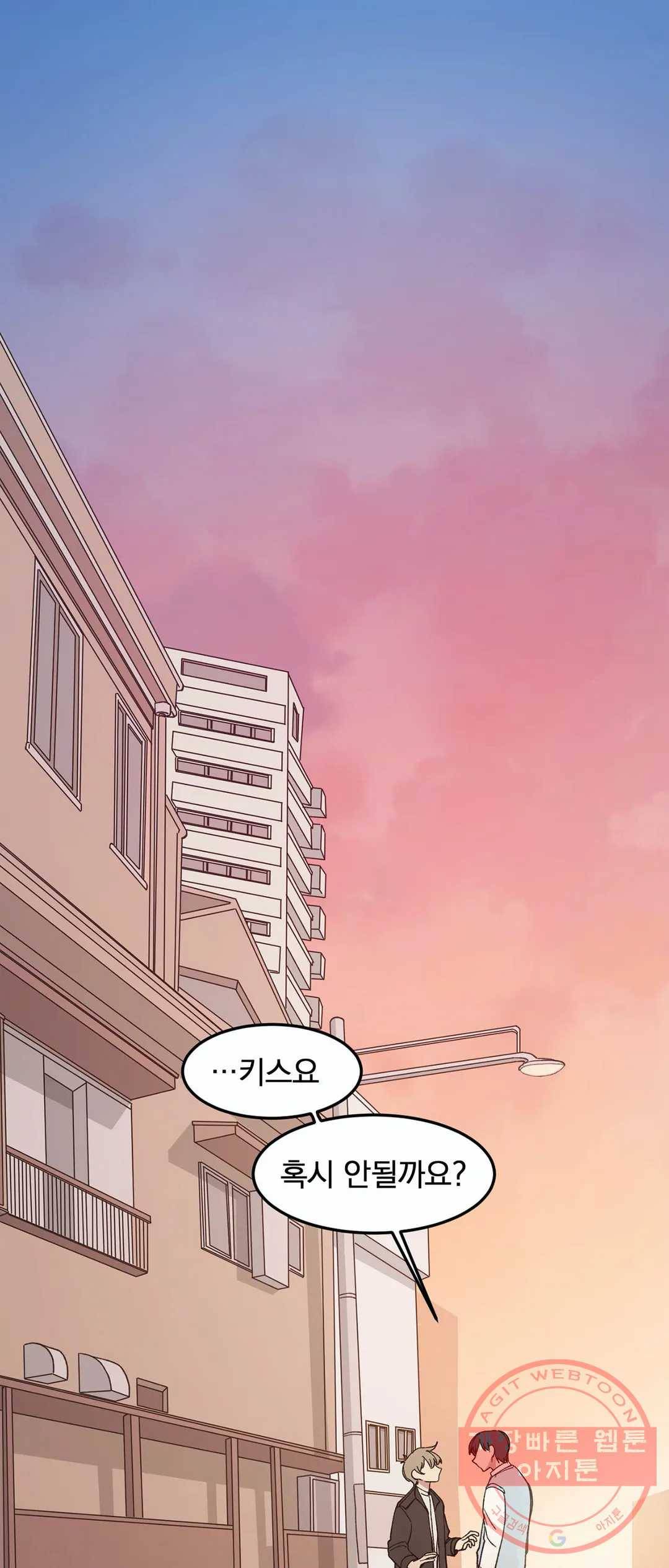 코디해드립니다! 8화 1