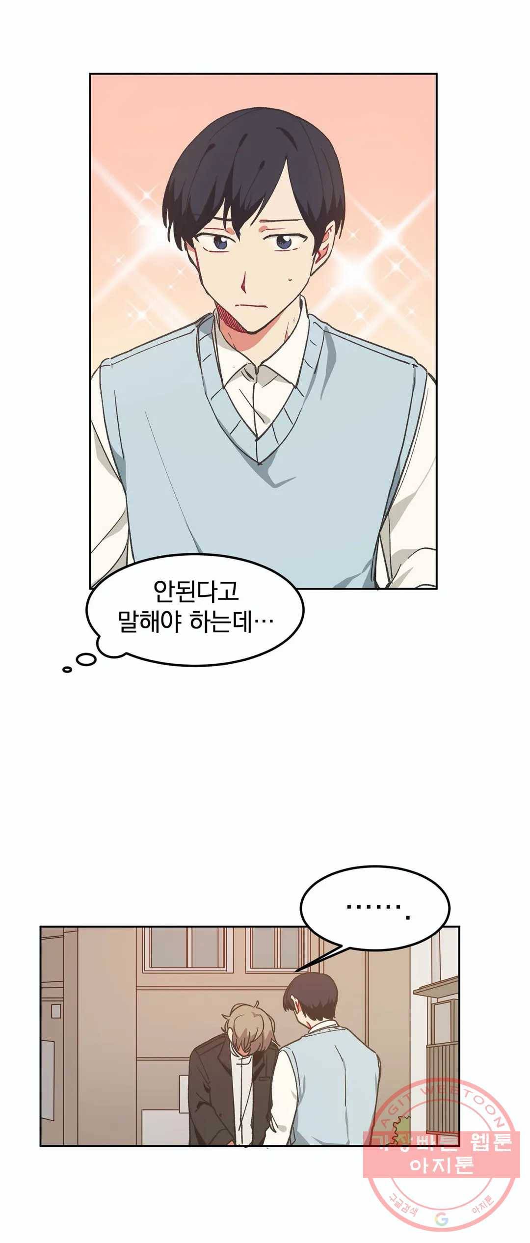 코디해드립니다! 8화 4
