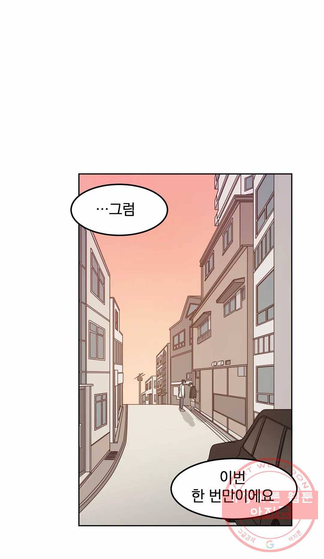 코디해드립니다! 8화 5