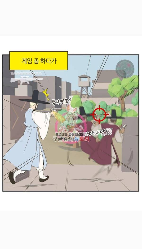 조조코믹스 킹스앱스 7화 1