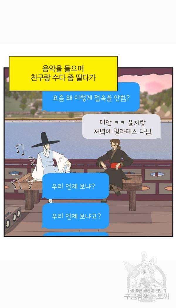 조조코믹스 킹스앱스 7화 2