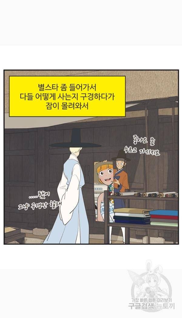 조조코믹스 킹스앱스 7화 3