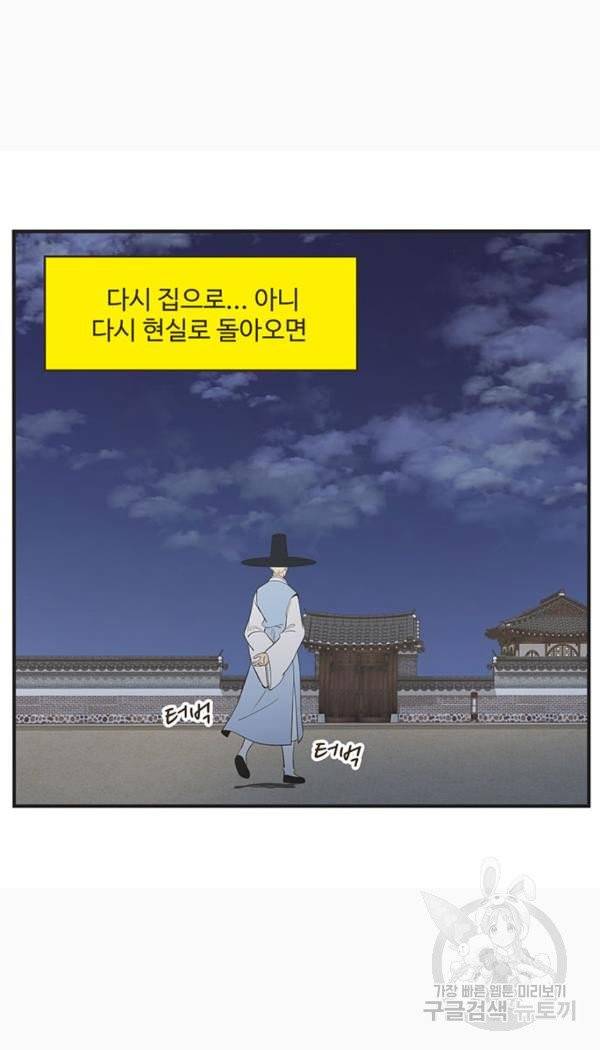 조조코믹스 킹스앱스 7화 4