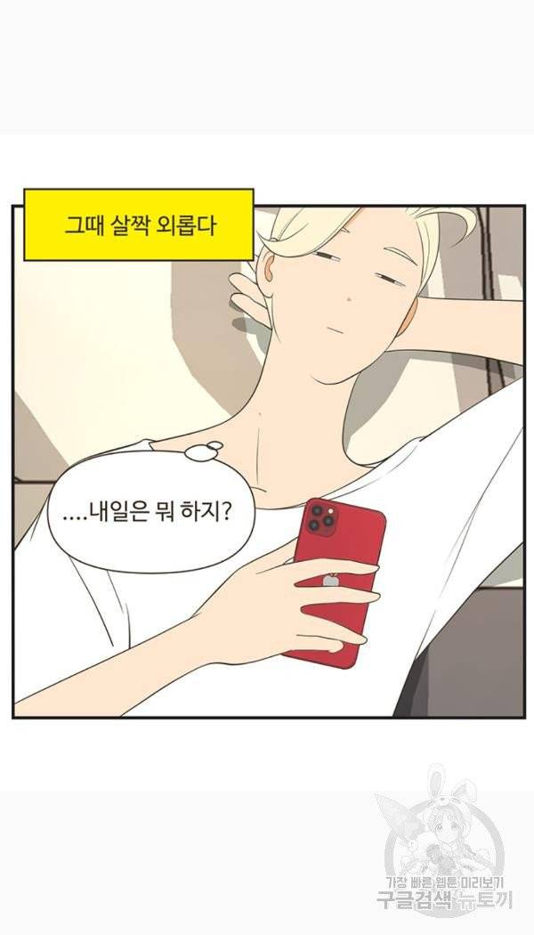 조조코믹스 킹스앱스 7화 5