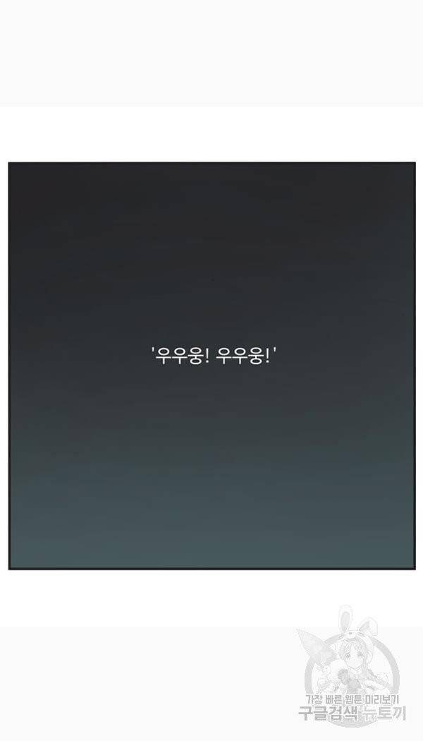 조조코믹스 킹스앱스 7화 6