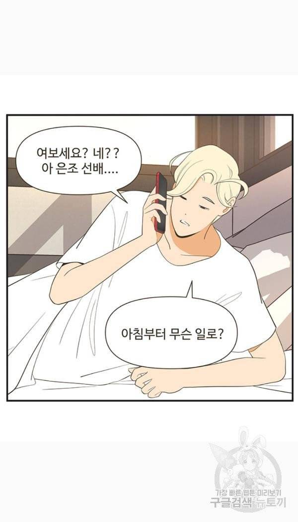 조조코믹스 킹스앱스 7화 7