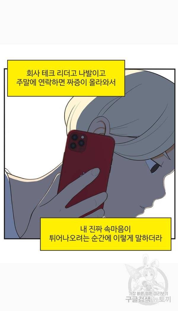 조조코믹스 킹스앱스 7화 8