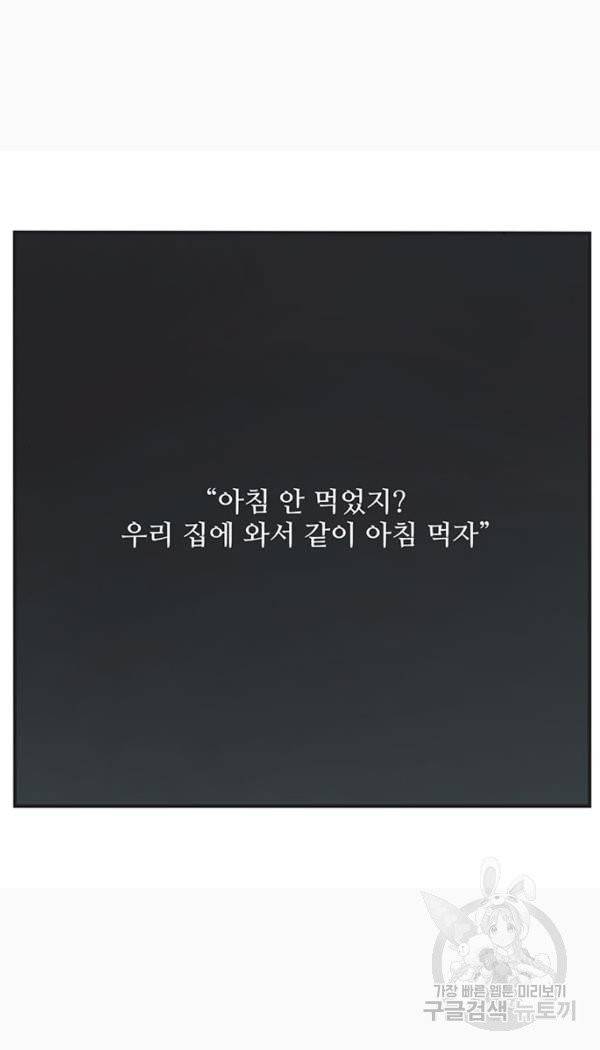 조조코믹스 킹스앱스 7화 9
