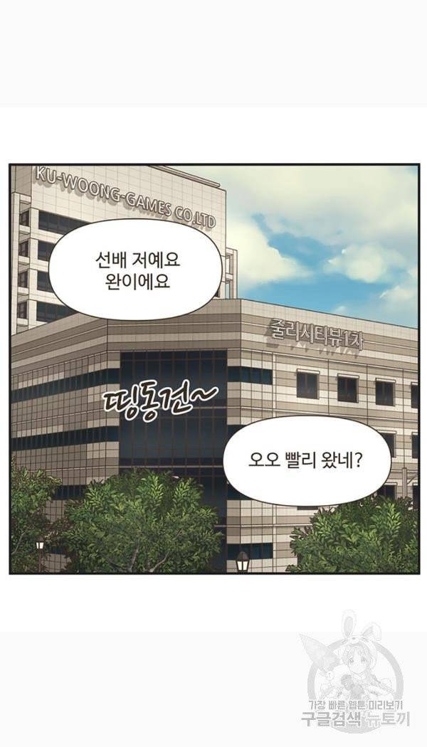 조조코믹스 킹스앱스 7화 11