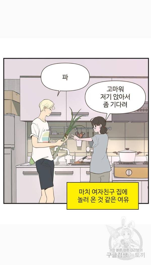 조조코믹스 킹스앱스 7화 12