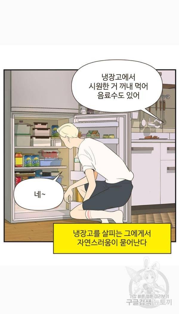조조코믹스 킹스앱스 7화 13