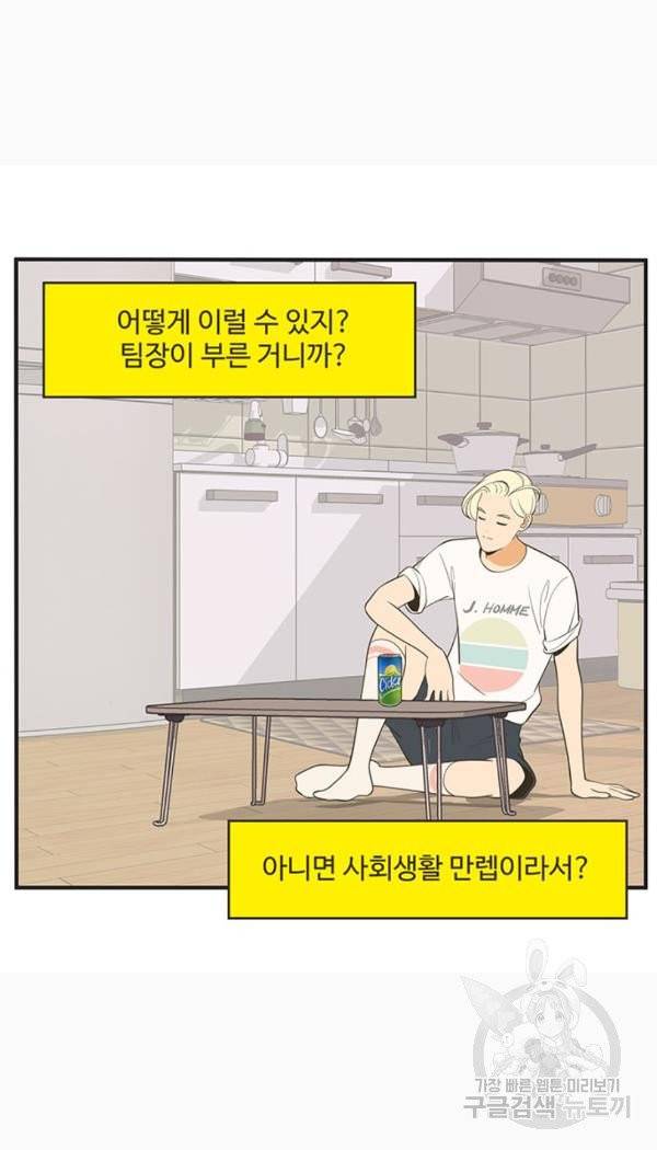 조조코믹스 킹스앱스 7화 14