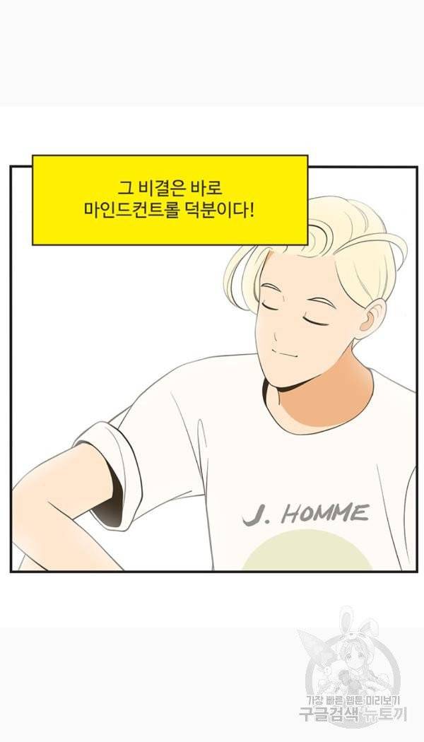 조조코믹스 킹스앱스 7화 15