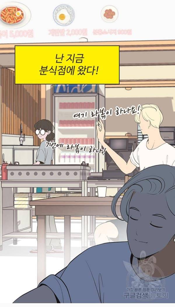 조조코믹스 킹스앱스 7화 16