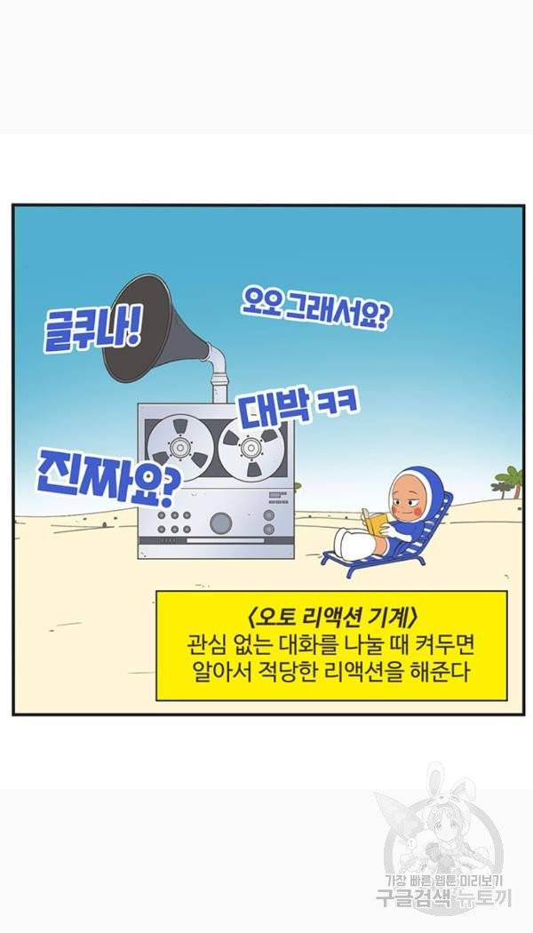 조조코믹스 킹스앱스 7화 17