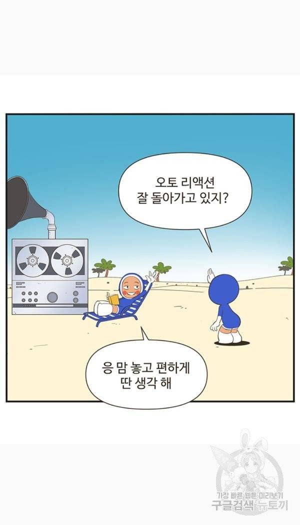 조조코믹스 킹스앱스 7화 18