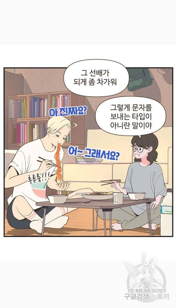 조조코믹스 킹스앱스 7화 19
