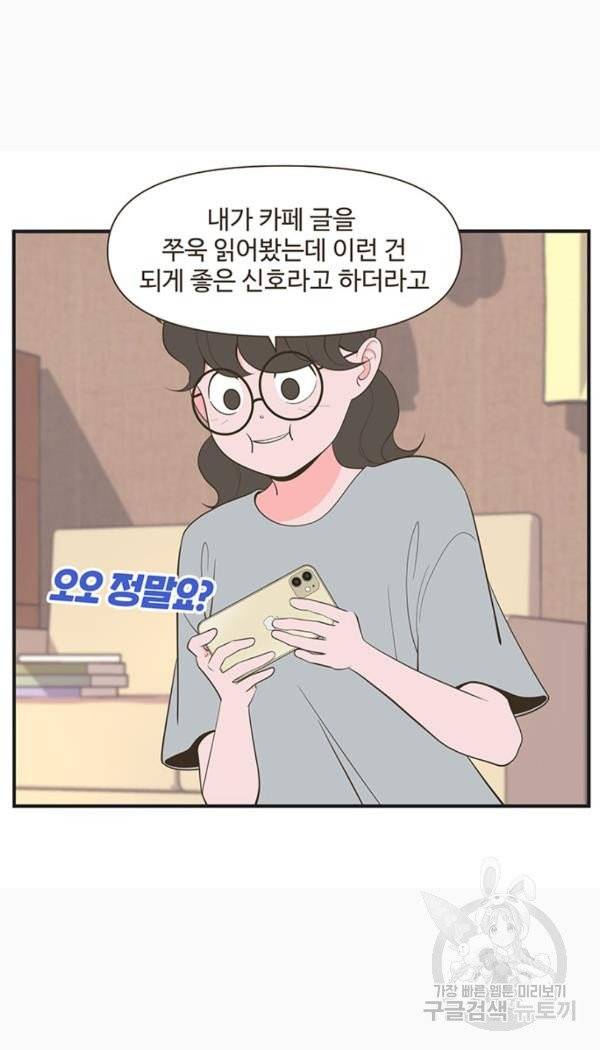 조조코믹스 킹스앱스 7화 20