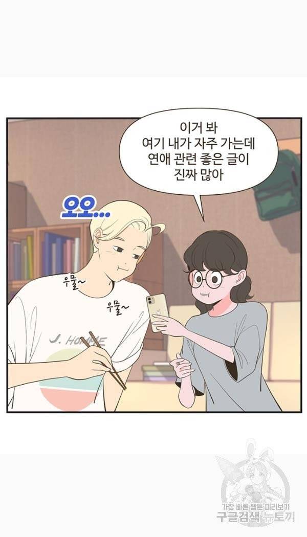조조코믹스 킹스앱스 7화 21