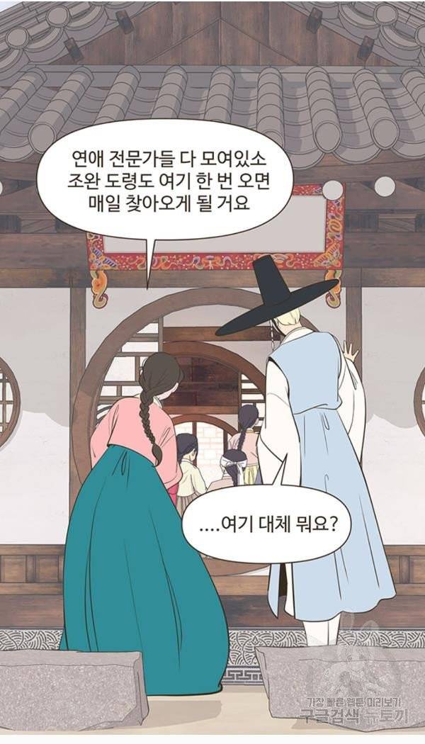 조조코믹스 킹스앱스 7화 22