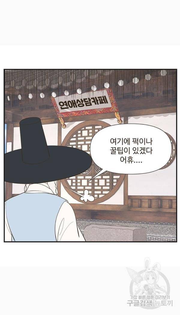 조조코믹스 킹스앱스 7화 23