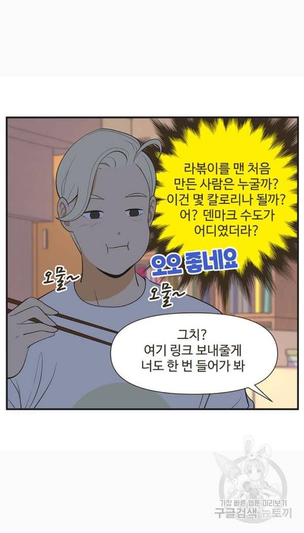 조조코믹스 킹스앱스 7화 24