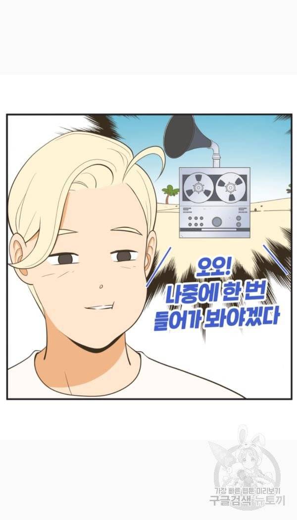 조조코믹스 킹스앱스 7화 25