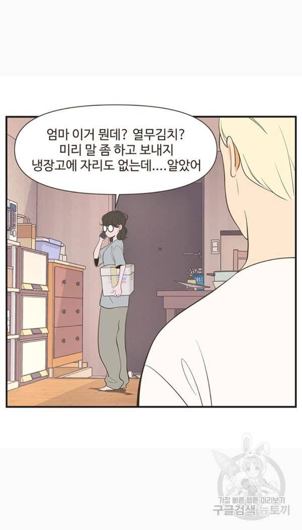 조조코믹스 킹스앱스 7화 28