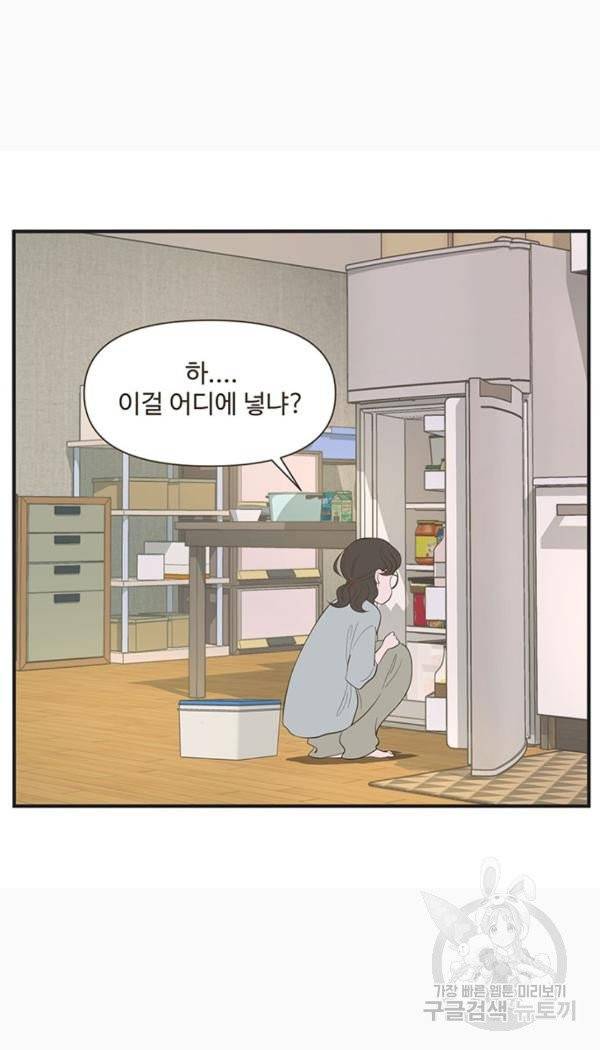 조조코믹스 킹스앱스 7화 29